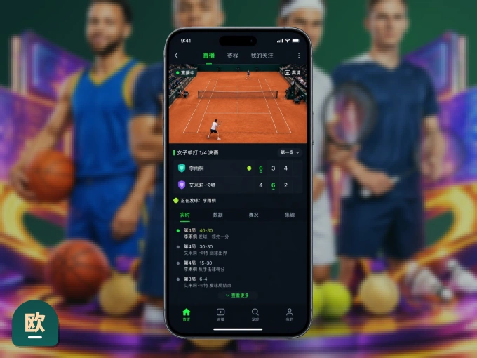 下载欧博官网 APP，赛事动态早知道