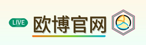 欧博官网 Logo